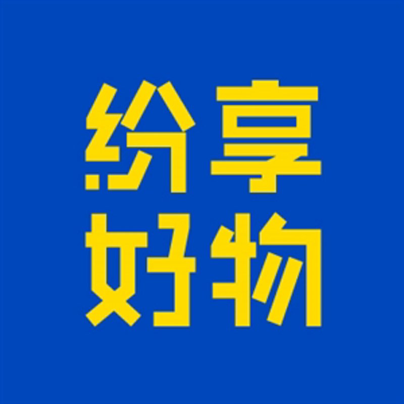 网购潮流：在线购物商城引领消费升级